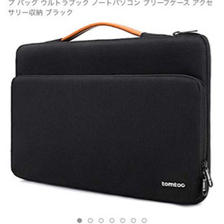 ★13インチ　MacBook Air&Pro 360°保護　新品未使用