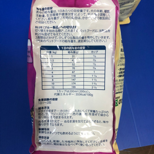 ブルーバッファロー 超小型犬  高齢犬用 チキン&玄米レシピ  1.75kg×2