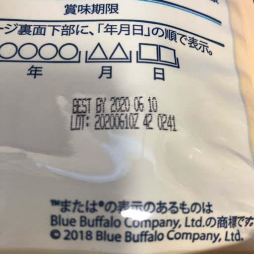 ブルーバッファロー 超小型犬  高齢犬用 チキン&玄米レシピ  1.75kg×2