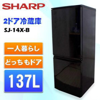SJ-14X 冷蔵庫