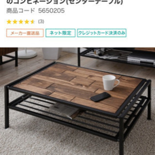 【ニトリ】天然木のセンターテーブル