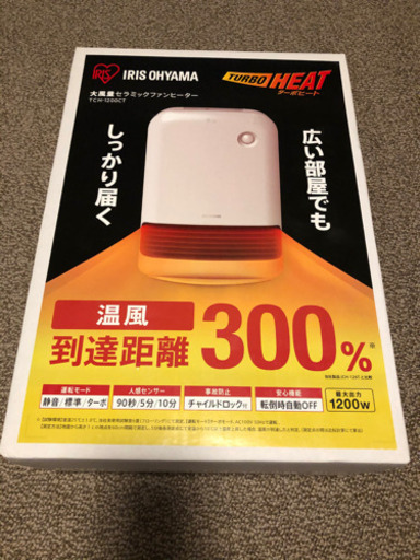 アイリス　オーヤマ  ターボヒート　ファンヒーター