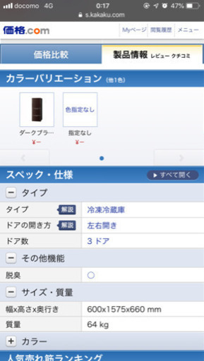 SHARP プラズマクラスター 冷蔵庫 314L