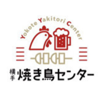 急募　横手焼き鳥センター　アルバイト募集