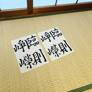 書道教室　福山ローズコム まなびの館　習字　資格取得の画像
