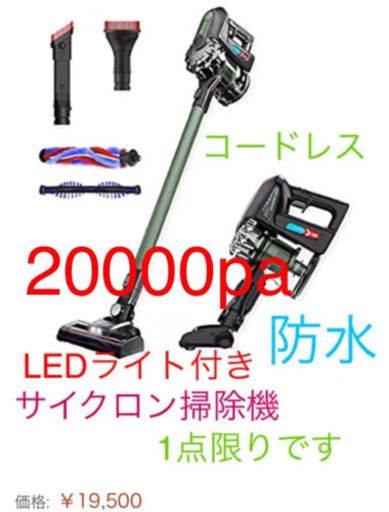 20000pa超吸引力ハイパワーコードレス掃除機180度回転サイクロン丸洗い