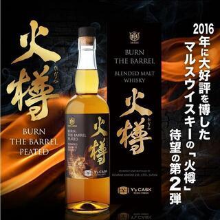 火樽 バーンザバレル burn the barrel y'sカス...