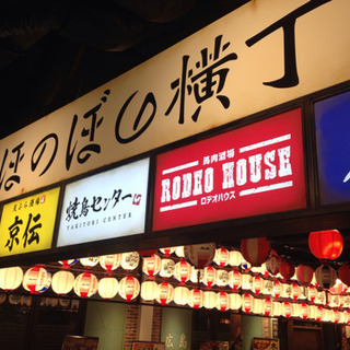 社会人飲み会🍻 - 広島市