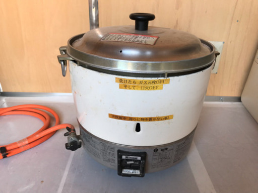 値下げしました❗️ 業務用炊飯器（プロパンガス用 リンナイ 3升）＋釜 1個サービス