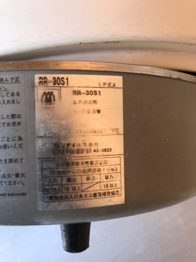 値下げしました❗️ 業務用炊飯器（プロパンガス用 リンナイ 3升）＋釜 1個サービス