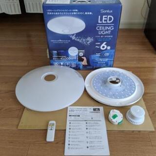 Sonilux スピーカー内蔵 LEDシーリングライト リモコン付き