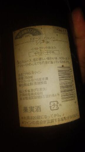 ワインフランス2002