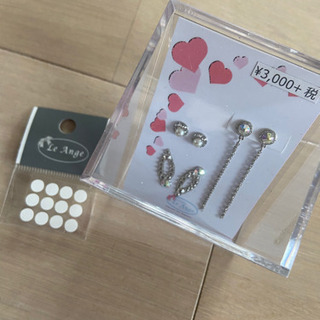 シールピアス
