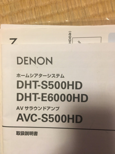 DENON ホームシアター