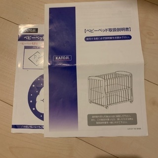 カトージ　ベビーベッドの画像