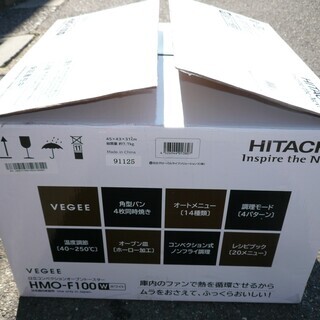 ☆日立 HITACHI HMO-F100 VEGEE コンベクションオーブントースター◆トーストから本格料理までの画像
