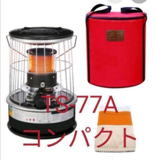 アルパカ 　石油ストーブ　TS-77A  コンパクト Alpaca