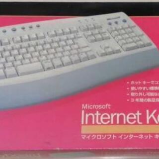 インターネットキーボード