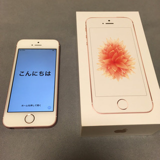 iPhone SE 32GB SIMフリー(バッテリー容量100%)