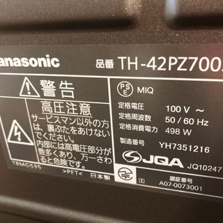Panasonic ビエラ 42V型 プラズマ テレビ th-42pz700sk 07年製の画像