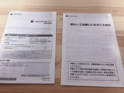 東芝　dynabook 2019冬価格ドットコム限定モデル