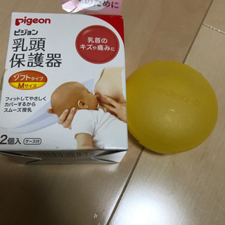 乳頭保護器3種　乳頭補正器1個の画像
