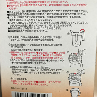 マグマグ　コップパーツ　スプーンおまけ付きの画像