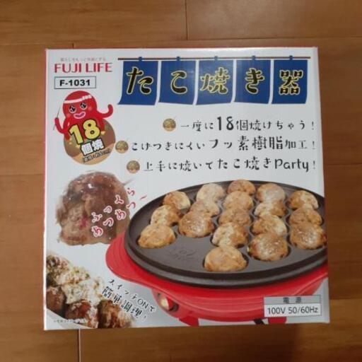 新品　未開封　たこ焼き器