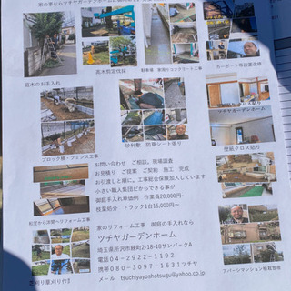 自動車物損事故等でのブロック塀/フェンス補修修理致します（所沢市さいたま市狭山市川越市入間市~） − 埼玉県