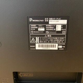 液晶TV 32V型　(3D対応・HDD録画機能付)の画像