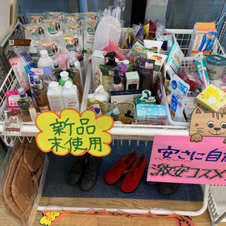 雑貨品の販売・買取始めました！ - 春日井市