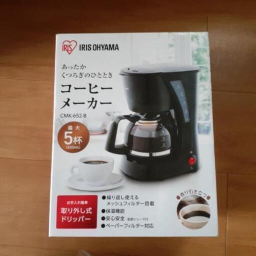 アイリスオウヤマ　新品未開封コーヒーメーカー