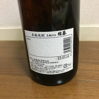 【佐藤　黒】 入手困難 プレミアム芋焼酎 本格焼酎 黒麹仕込 1,800ml 未開封の画像