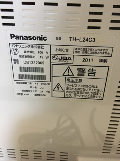 決まりました。　Panasonic 24V型テレビ　2011年製　