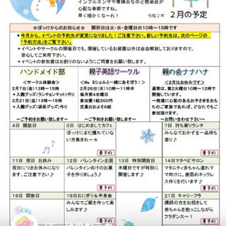 2月26日 Msミシェルと英語で遊ぼう