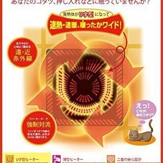 新品 19年製　メトロ こたつ用取替ヒーター ハロゲンヒーター ...