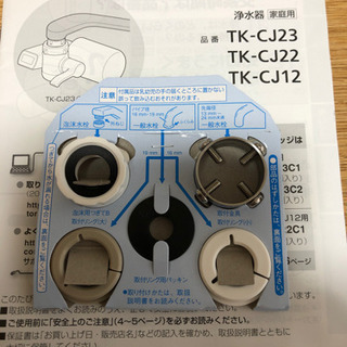 パナソニック　浄水器の画像
