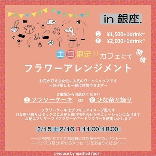 ワークショップの先生を募集してます。