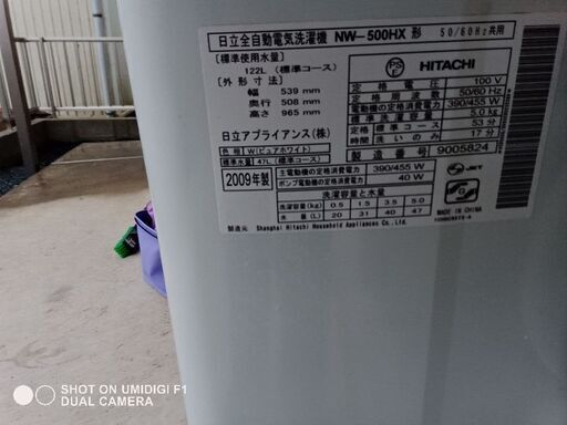 2009年　日立製　洗濯機　5kg　1000円