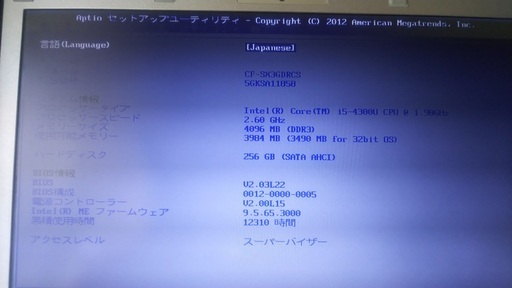 【快速パソコン第３弾】CF-SX3(i5-4300U)　メモリ4GB　240GBSSD　Office365