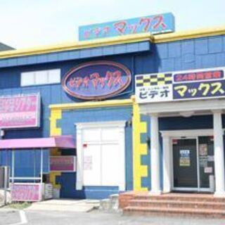 マックス大府　共和駅徒歩3分【高収入】【日払い可】☆時給1,20...