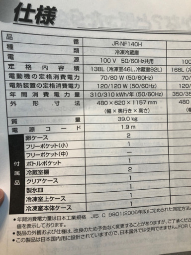 32型SHARP TV&6kg洗濯機&冷蔵庫&テレビ台　一人暮らしセット