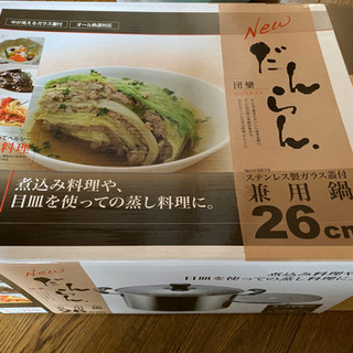 【引き取り先決定しました】鍋