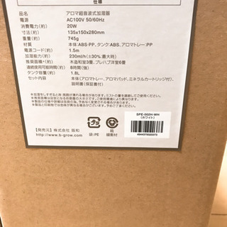 アロマ超音波式加湿器の画像