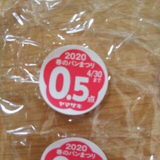 2020年 ヤマザキ 春のパンまつりのシールの画像