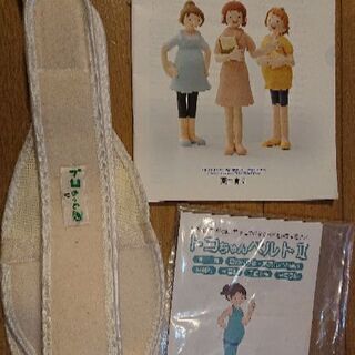トコちゃんベルトⅡ Mサイズ (腰や尾骨が痛む方におすすめ)の画像