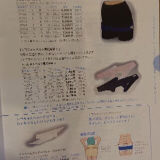 トコちゃんベルトⅡ Mサイズ (腰や尾骨が痛む方におすすめ)の画像