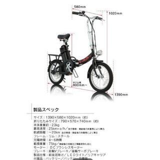 使用済み】16インチ電動アシスト自転車 ブラック モペット（☆未