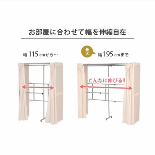 ハンガーラック