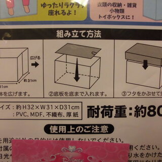 座れる収納ボックスの画像